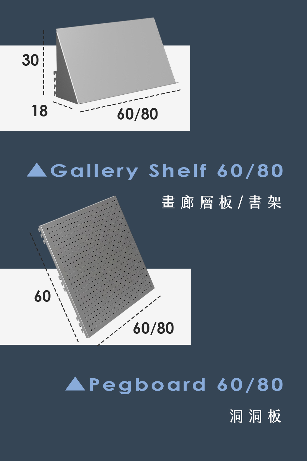STEELCORE FRAMEWORK 不鏽鋼層架